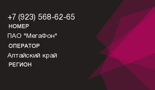 9235686265